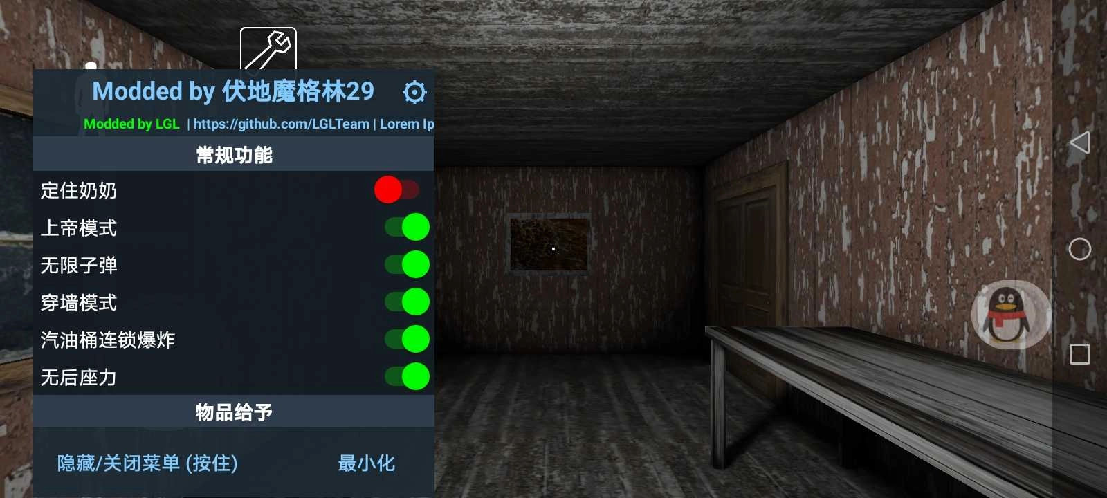 Granny格林菜单版(3)