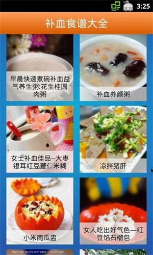 补血食谱大全图2