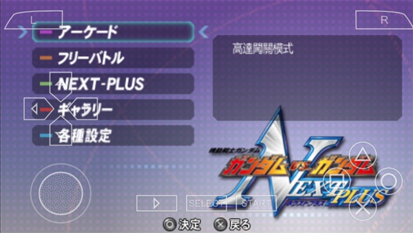 高达vs高达进化版(4)