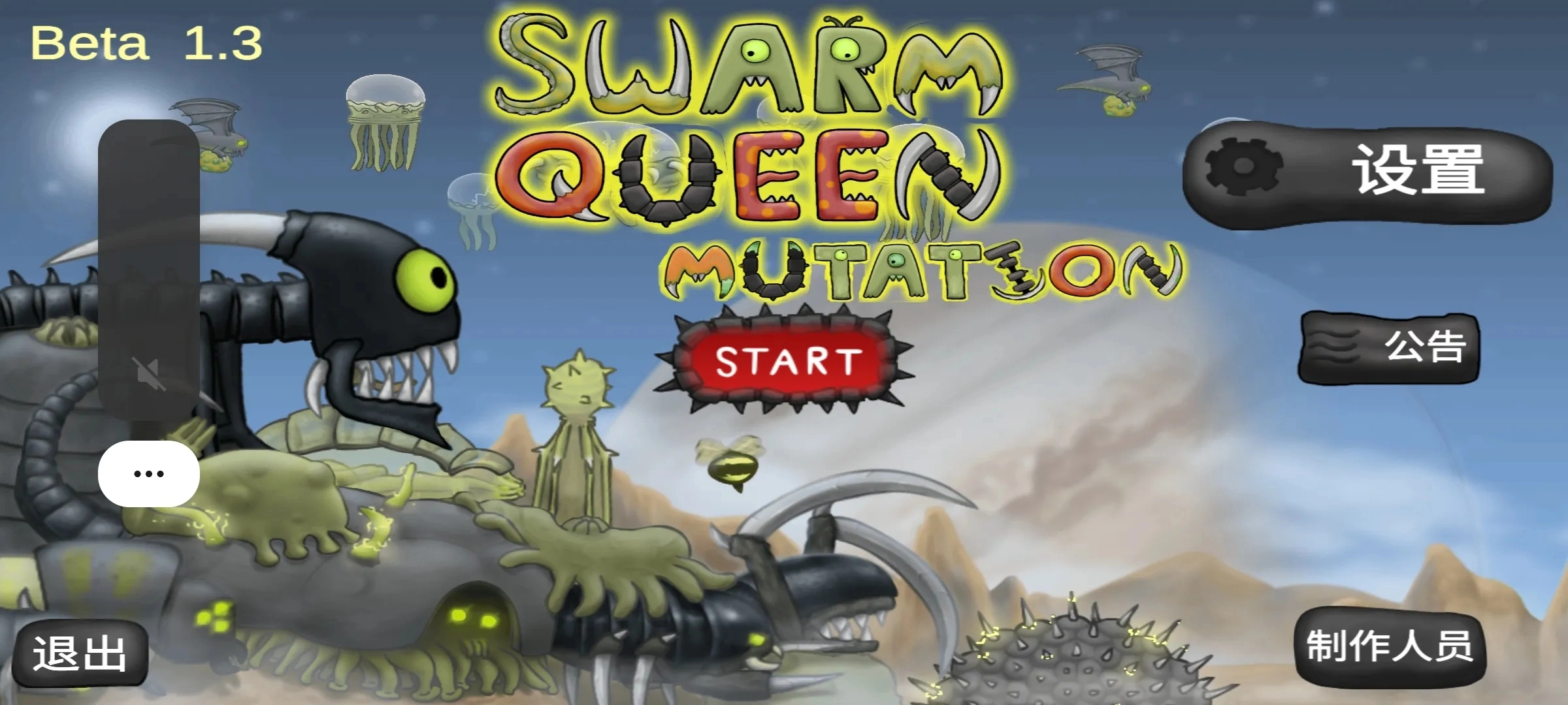 异虫女王手游版(1)