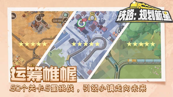 火车山谷起源