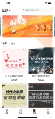 时代峰峻fanclub版