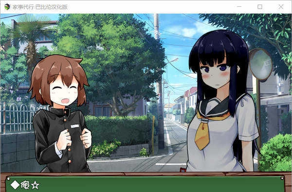 家事代行游戏安卓图1