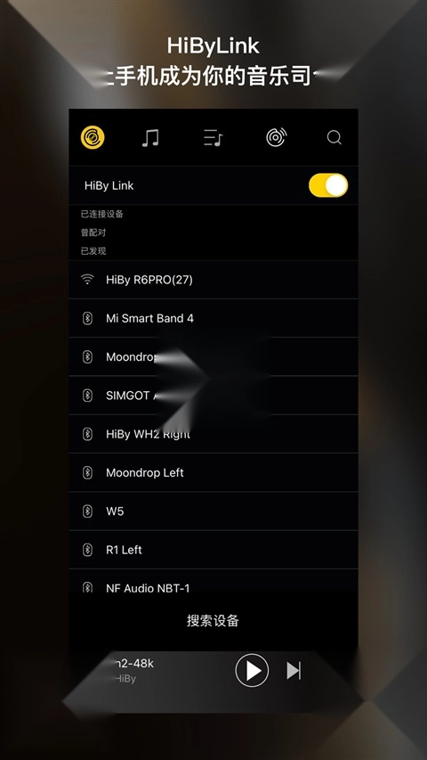 海贝音乐车机版手机下载