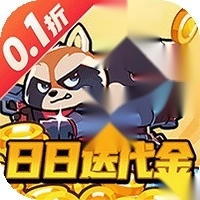 佣兵突击队（折日日送代金）最新版