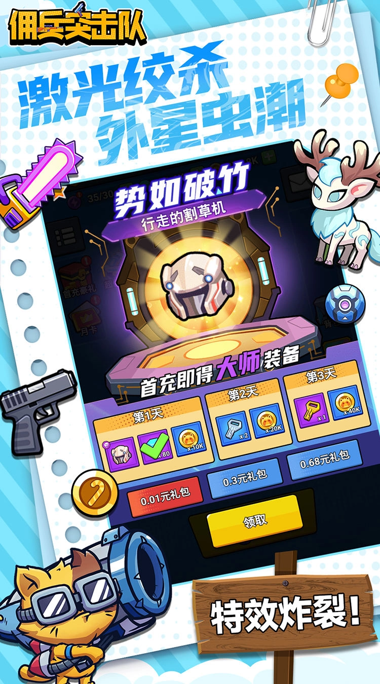佣兵突击队（折日日送代金）最新版图2
