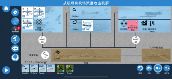 航母对决苦尽甘来(1)