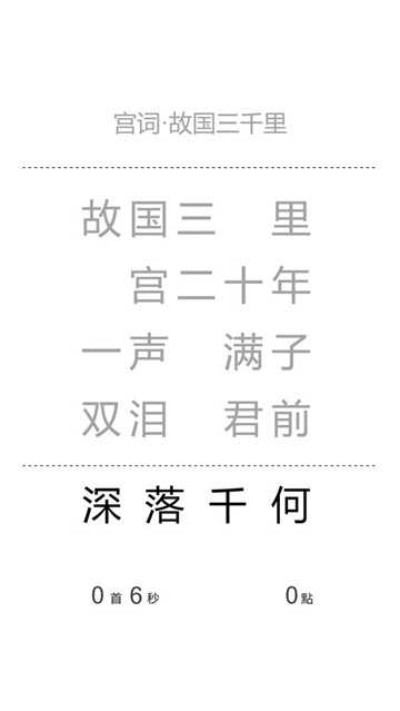 一字之差(3)