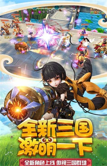 燃爆三国图1