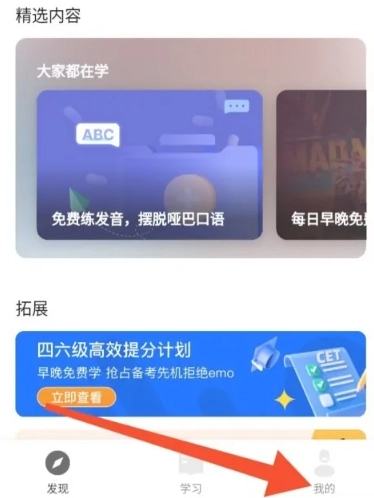 丹尼每日听力免费版图4