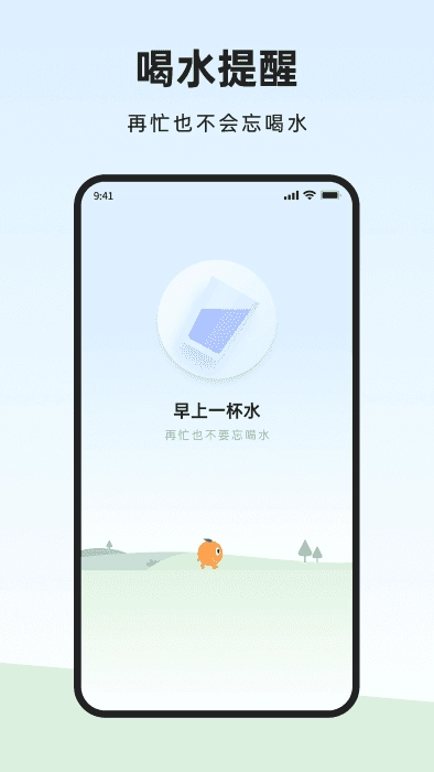 橙子健康计步 图2