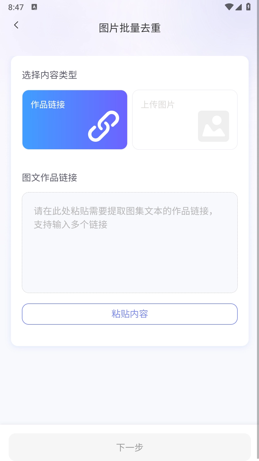 小红本批量改写