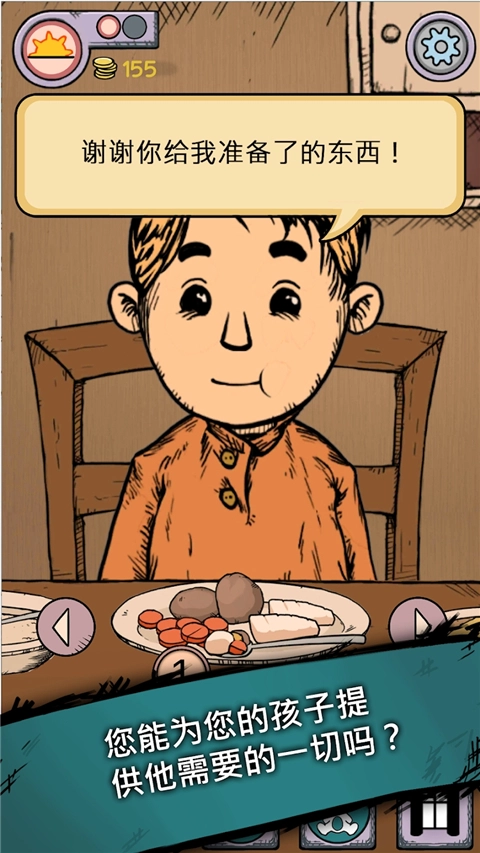 我的孩子生命之泉手机版(1)