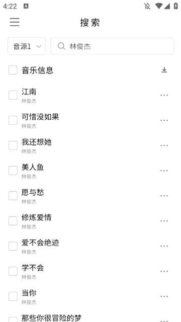 空痕音乐播放器 3