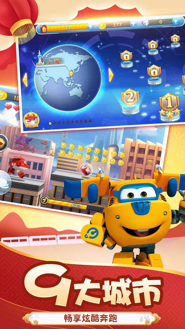 超级飞侠酷跑.0(2)