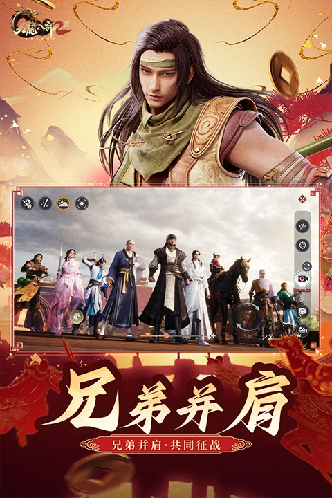 天龙八部2国际服图2