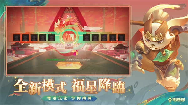 garena传说对决台服4.1.1(2)