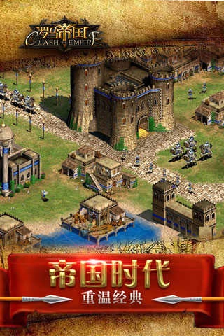 罗马帝国游戏2.12(4)