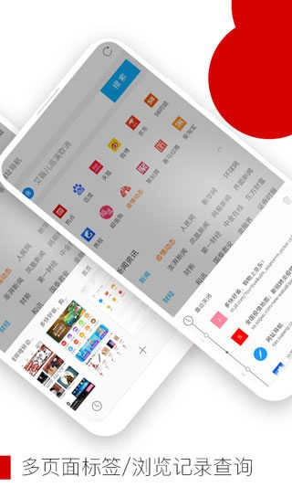 欧朋浏览器去广告 1.4图1