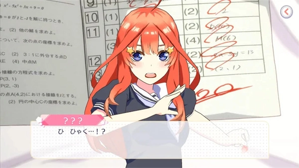 五等分的花嫁最新版(5)