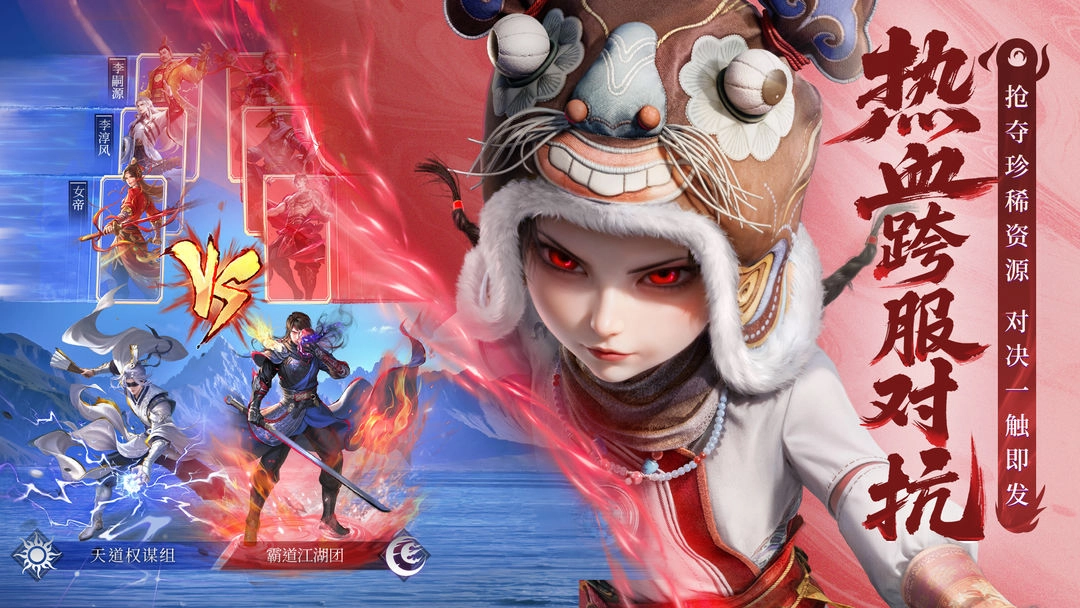 不良人破局折截图3