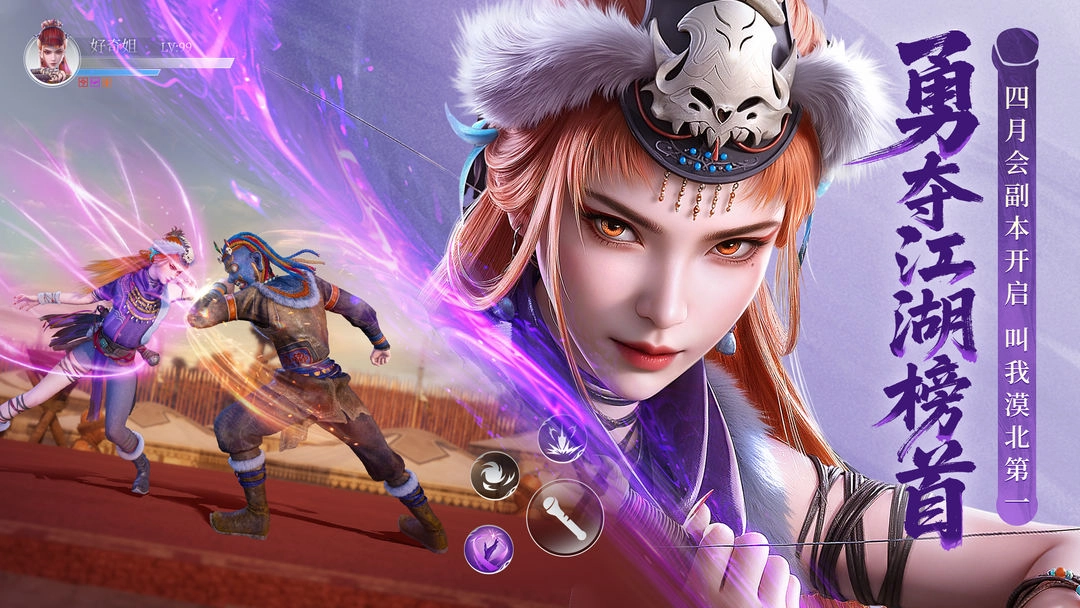 不良人破局折截图2