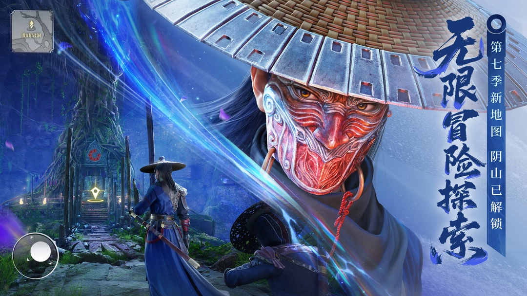 不良人破局折截图1