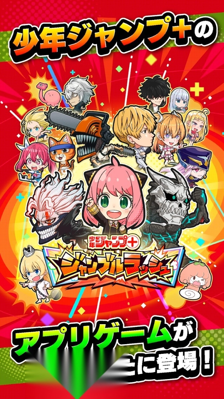 Jump大乱斗(5)