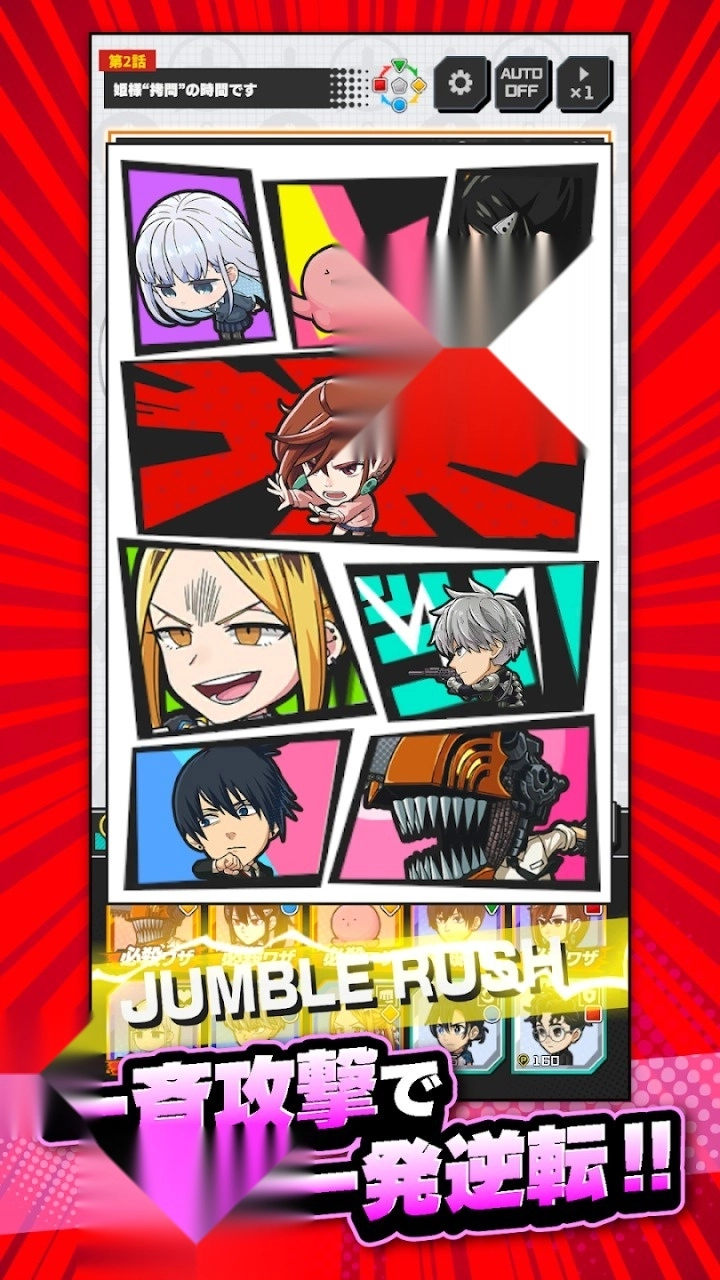 Jump大乱斗中文版图2