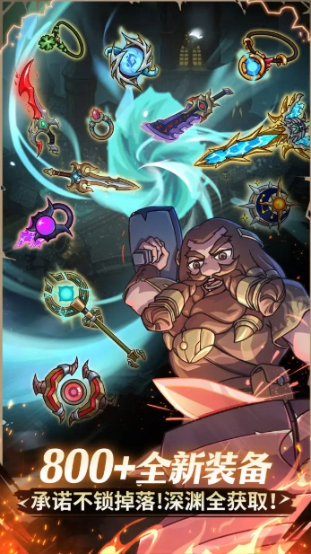 提灯与地下城正版截图3