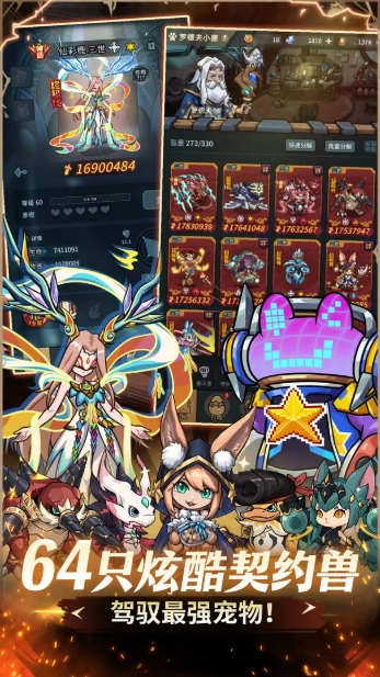 提灯与地下城正版截图2