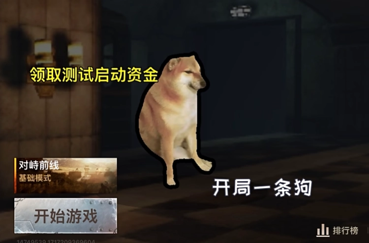 修狗地铁逃生正版(4)