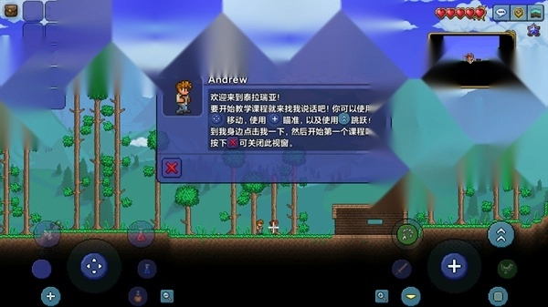 泰拉瑞亚中文免费版(2)