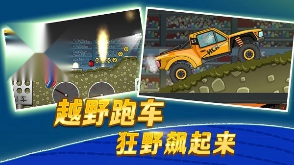 登山赛车1老旧版(5)