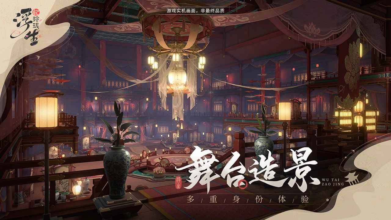 浮生忆玲珑图4