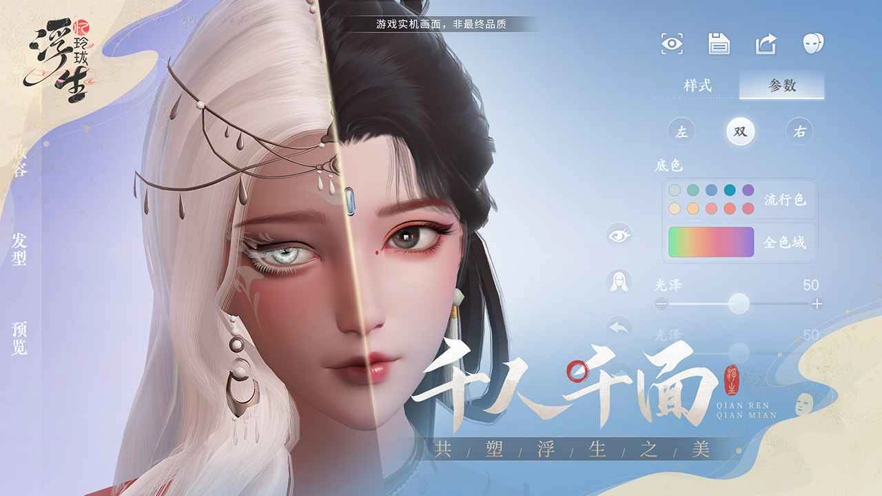 浮生忆玲珑图3