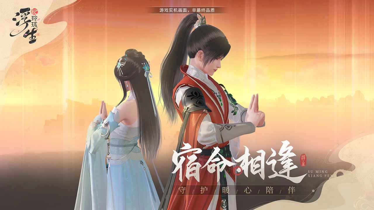 浮生忆玲珑图2