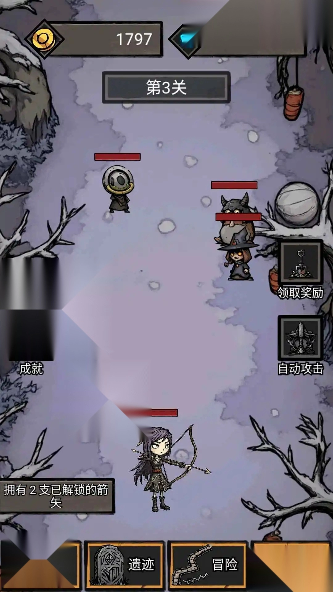 无尽箭域免广告