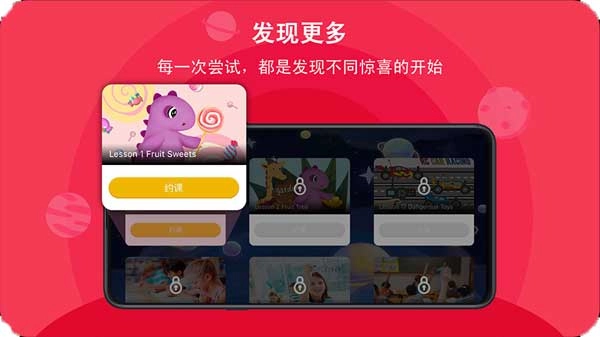 口语星球图3