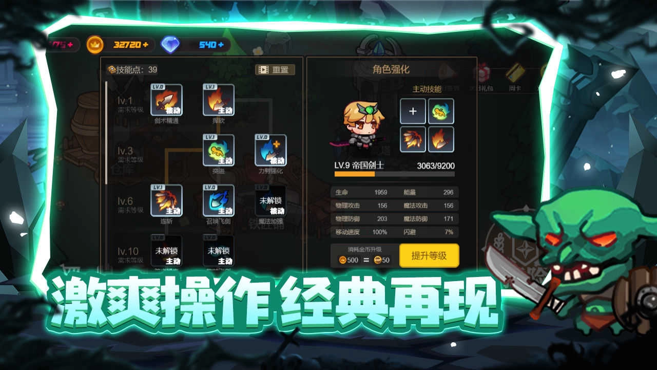 地下城战争(2)