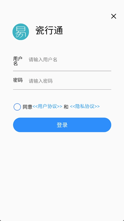 瓷行通