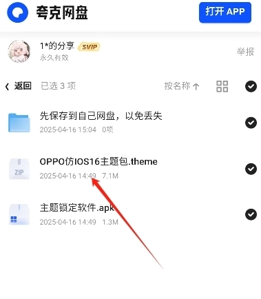 叮当云主题图2