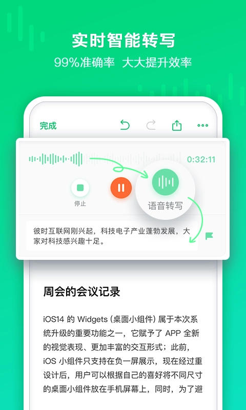 印象录音机2026图3