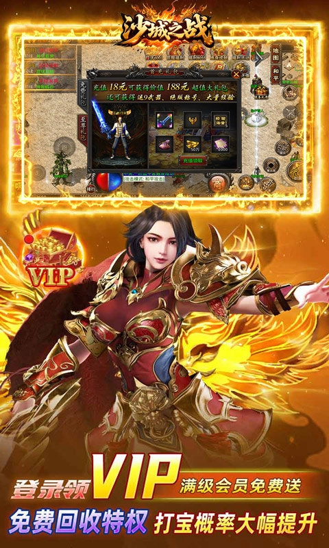 沙城之战手机最新版图4