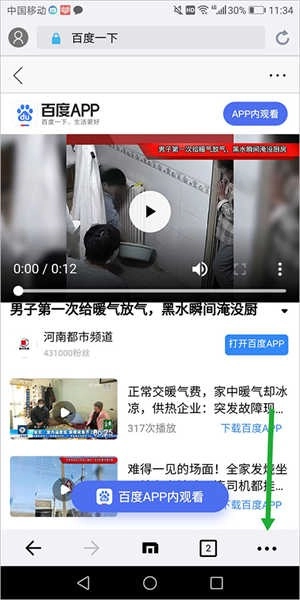 西瓜浏览器免费版