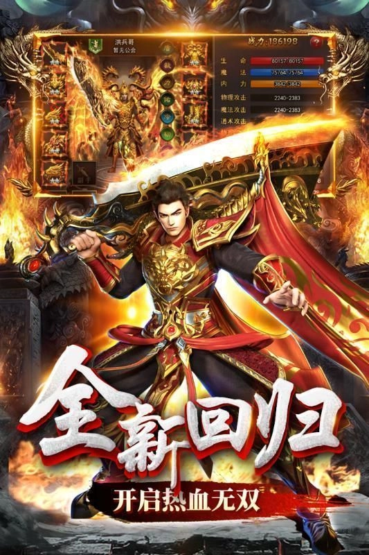红月主宰单职业合击光柱传奇直装游戏版图1