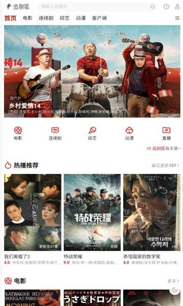 追剧狐 图1