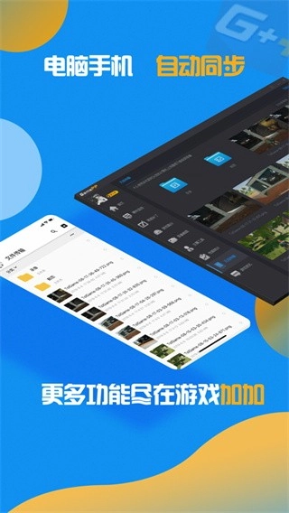 游戏加加