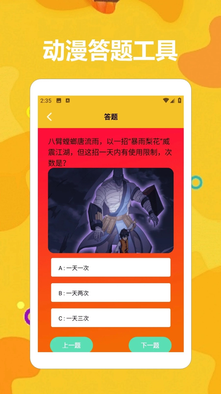 taptaq玩游盒(3)