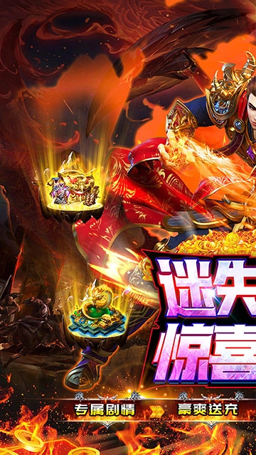 传世奇迹(4)